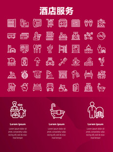 酒店服务