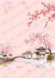 粉色古风中国风山水插画