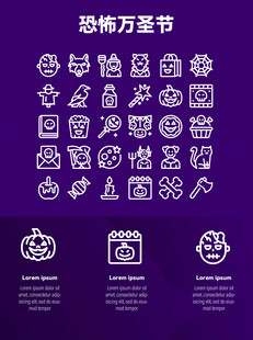 恐怖万圣节