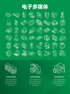 电子多媒体