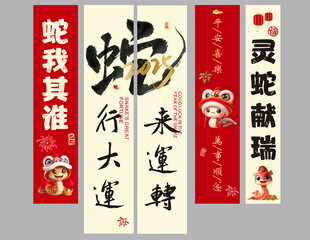 新年条幅 