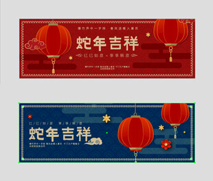 2025春节版式设计