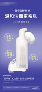 洁面泡泡