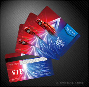 汽车会员卡