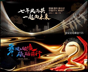 年会