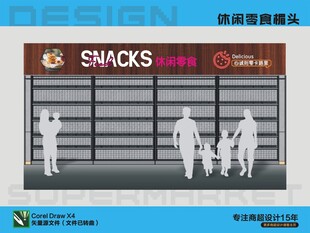 休闲零食楣头