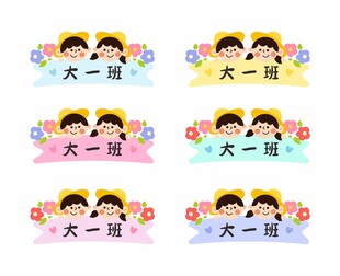班牌贴纸
