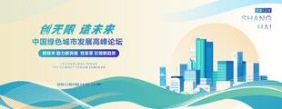 智慧环保城市主视觉
