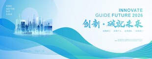 新能源会议背景