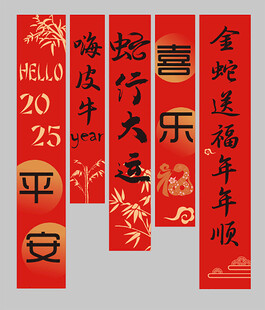 新年条幅