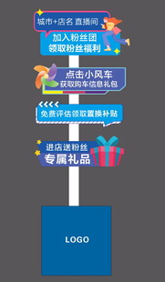 汽车直播间立牌