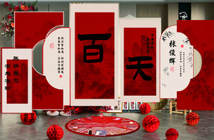 百天周岁生日宴