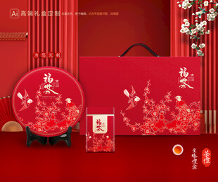 茶叶包装 通用礼盒