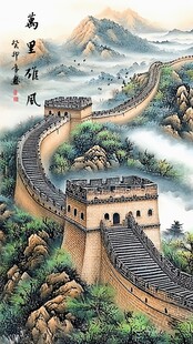 长城国画长城