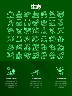 生态