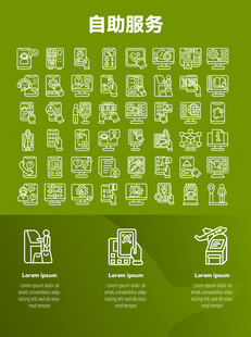 自助服务