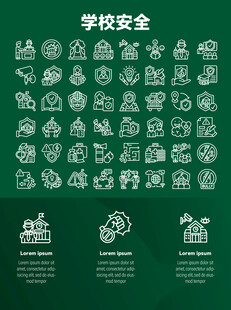 学校安全