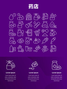 药店
