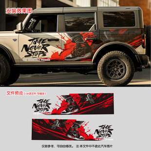 永不止步炫酷动感车贴