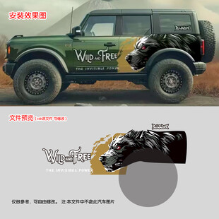 丛林霸气草原狼沙漠狼炫酷车贴