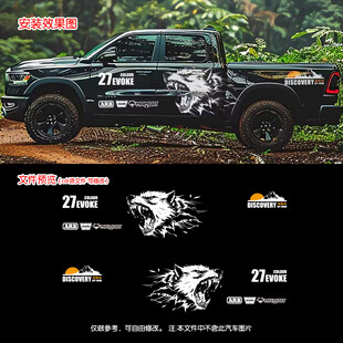 霸气狼图腾皮卡越野车贴