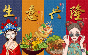 螺蛳粉背景