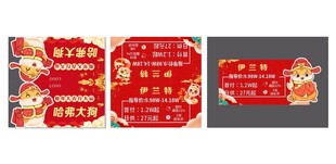 春节新年蛇年异形车顶牌