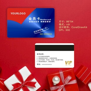 质感高档蓝色主体会员卡
