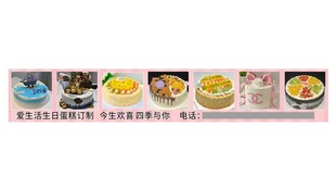 生日蛋糕订制 