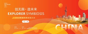 高质量论坛峰会主视觉