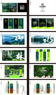 民宿logo方案设计1