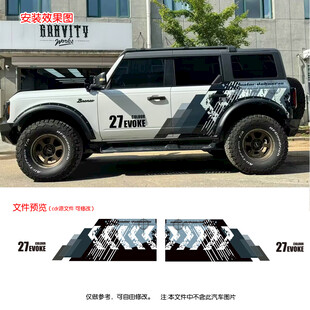 泥点色块轮胎印炫酷抽象车贴