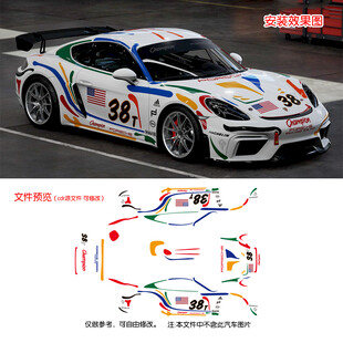 保时捷赛车改装跑车全身车贴