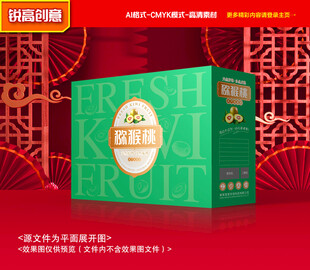 猕猴桃包装 奇异果礼盒