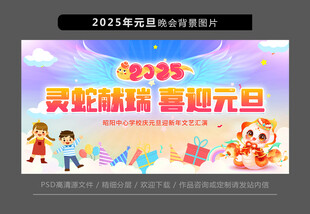 幼儿园迎新联欢晚会