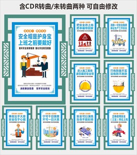 工地安全标语