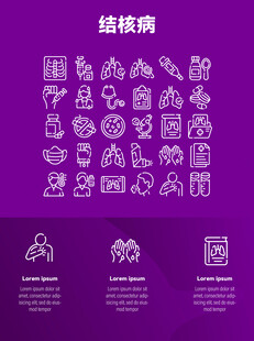 结核病