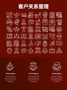 客户关系管理