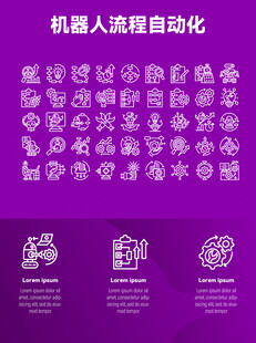 机器人流程自动化