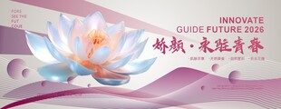医疗学术行业主视觉背景板