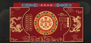 中式婚礼背景