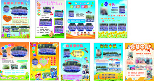 学校班级中队牌