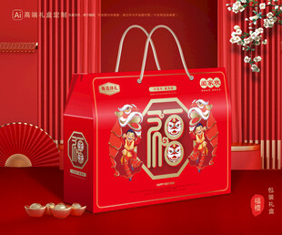 年货包装 新年礼盒