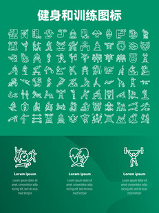 健身和训练图标