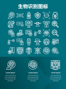 生物识别图标