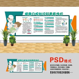 健康口腔