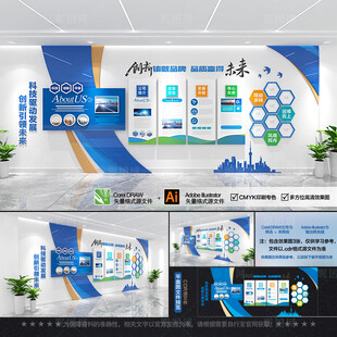 企业文化墙整墙