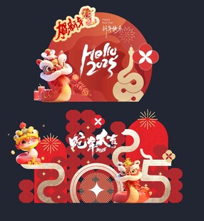 2025新年美陈