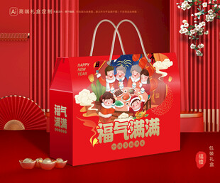 年货包装 新年礼盒