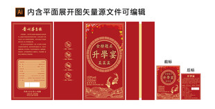 红色书本盒升学宴酱酒包装图片